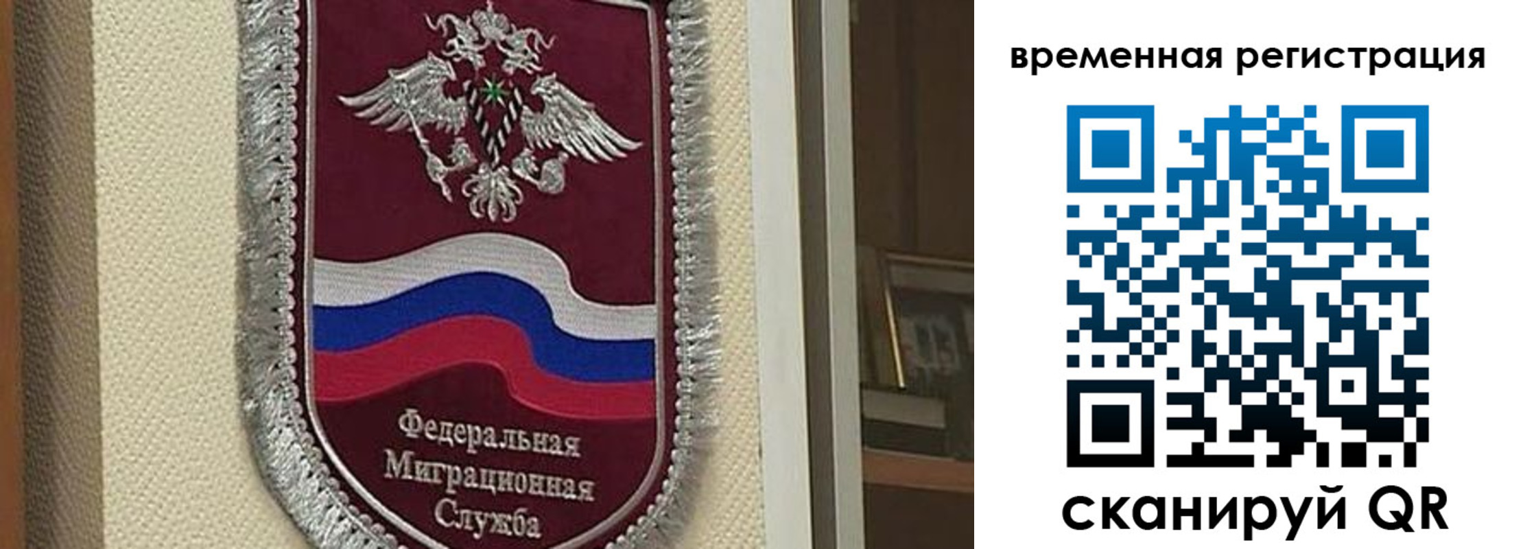 прописка законно в Щучье