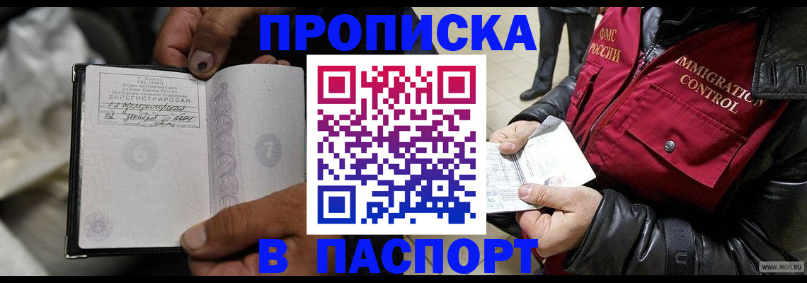 временная регистрация в Щучье